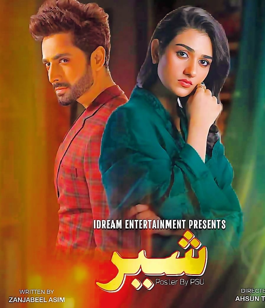 مسلسل الباكستاني شير زمان الحلقة 7 مترجمة