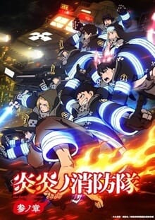 انمي Fire Force الموسم الثالث الحلقة 6 السادسة مترجم