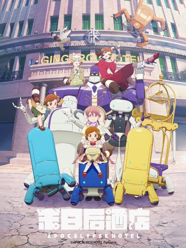 انمي Apocalypse Hotel الحلقة 1 مترجمة
