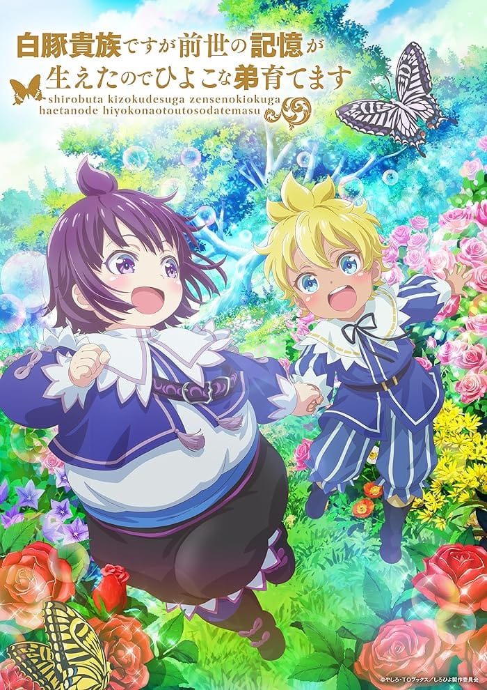 انمي Shirobuta Kizoku desu ga Zense no Kioku ga Haeta node Hiyoko na Otouto Sodatemasu الحلقة 6 مترجمة