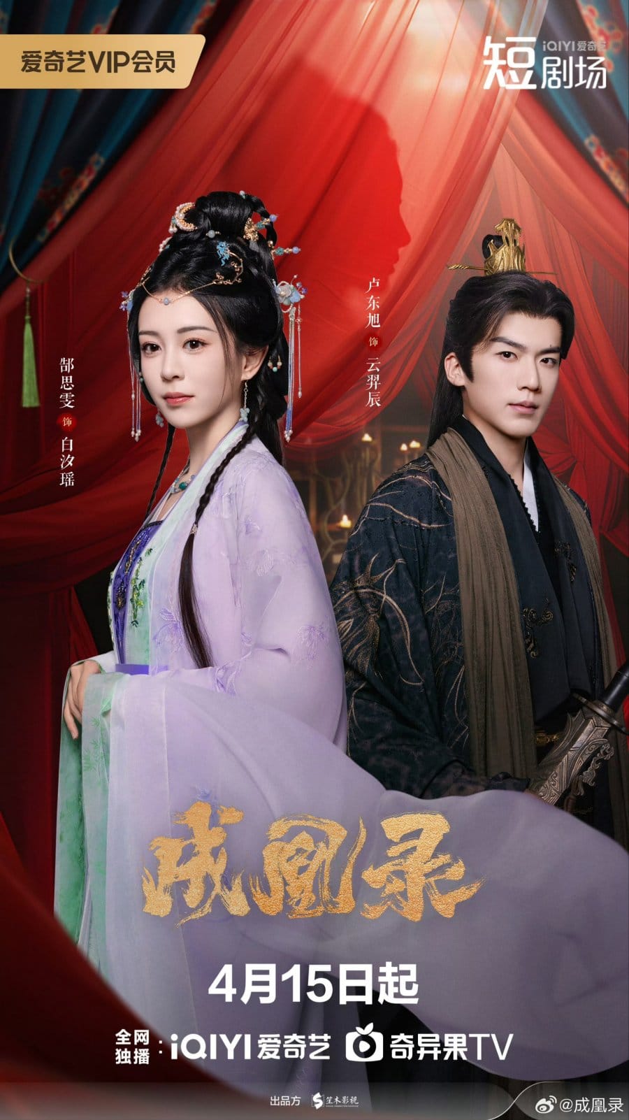 مسلسل مناورة فينيكس: الحب او التاج Phoenix’s Gambit: Love or Crown الحلقة 22 مترجمة