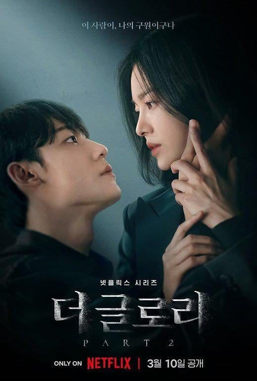 مسلسل مجد الانتقام The Glory الحلقة 10 مترجمة