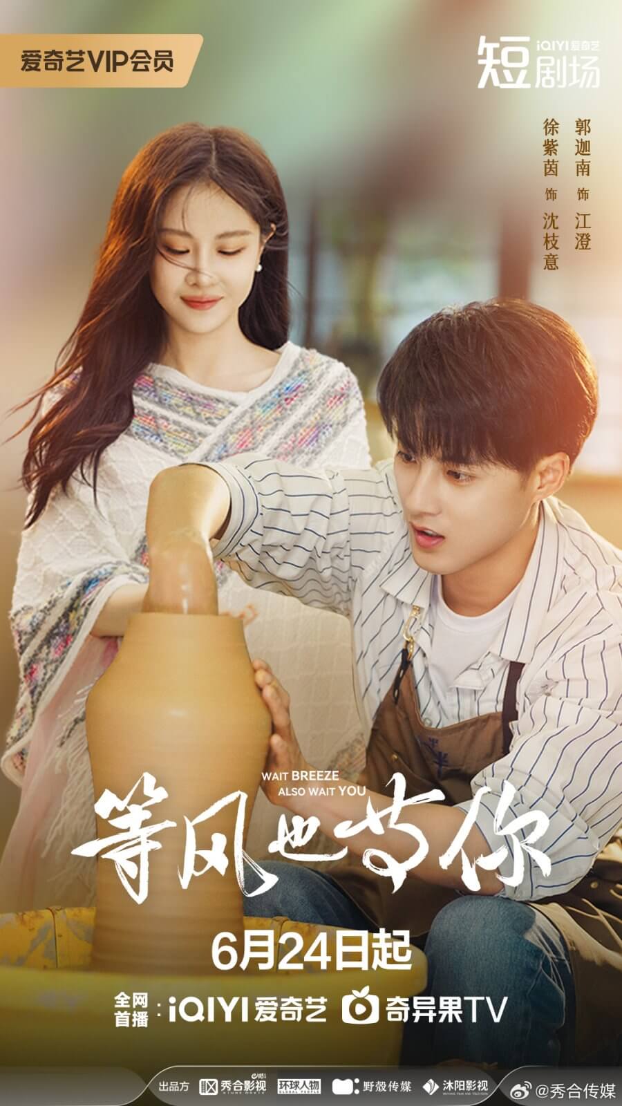 مسلسل في انتظاركم Waiting for You الحلقة 11 مترجمة