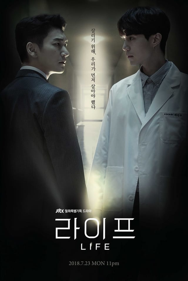 مسلسل حياة Life الحلقة 9 مترجمة