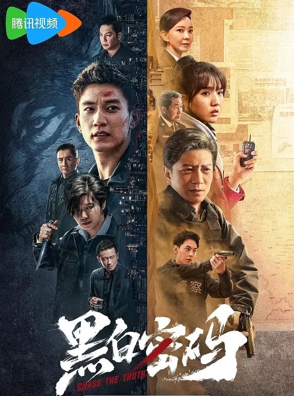 مسلسل السعي وراء الحقيقة Chase the Truth الحلقة 17 مترجمة