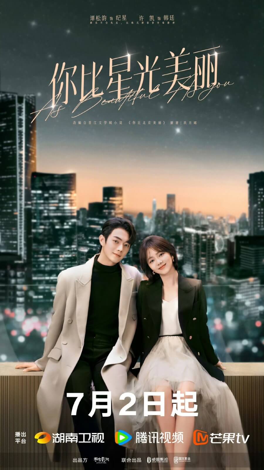 مسلسل جميل مثلك As Beautiful As You الحلقة 33 مترجمة