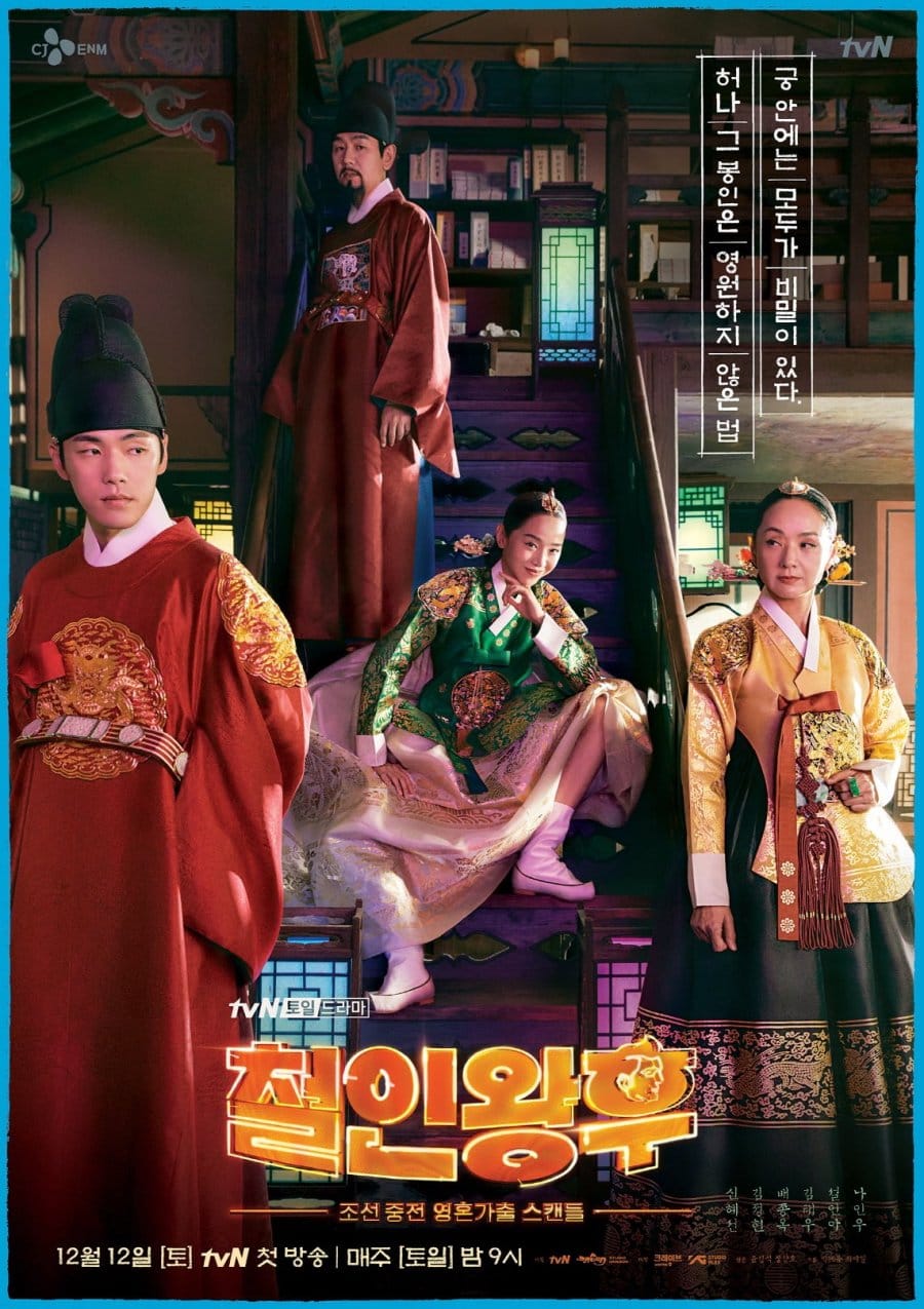 مسلسل السيد ملكة Mr. Queen الحلقة 2 مترجمة