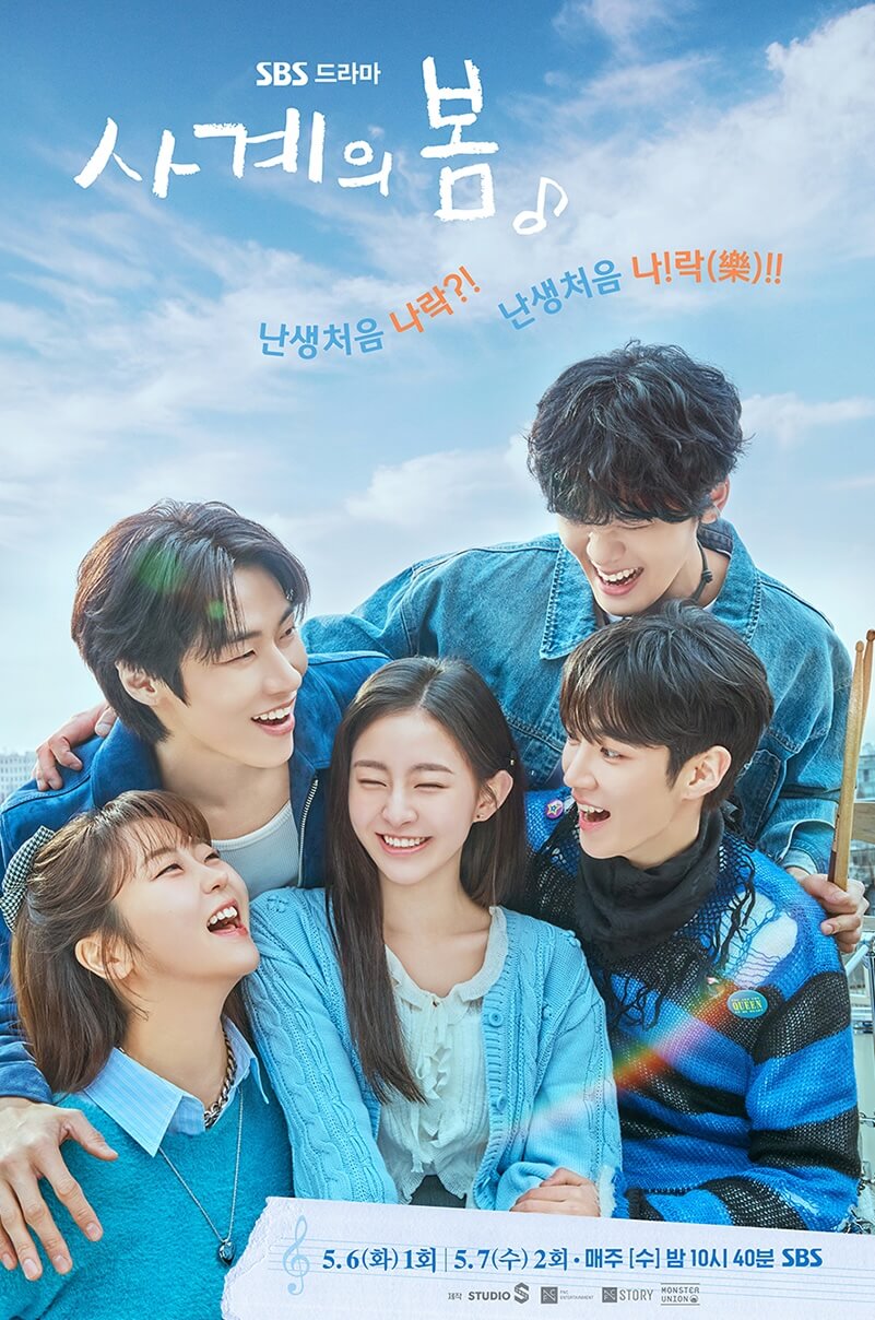 مسلسل ربيع الشباب Spring of Youth الحلقة 10 والاخيرة مترجمة