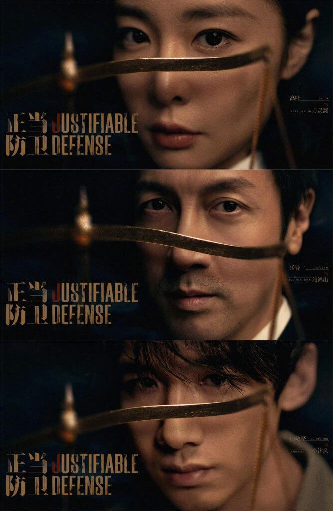 مسلسل الدفاع المبرر Justifiable Defense الحلقة 2 مترجمة
