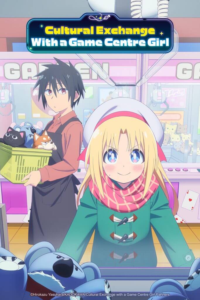 انمي Game Center Shoujo to Ibunka Kouryuu الحلقة 1 مترجمة