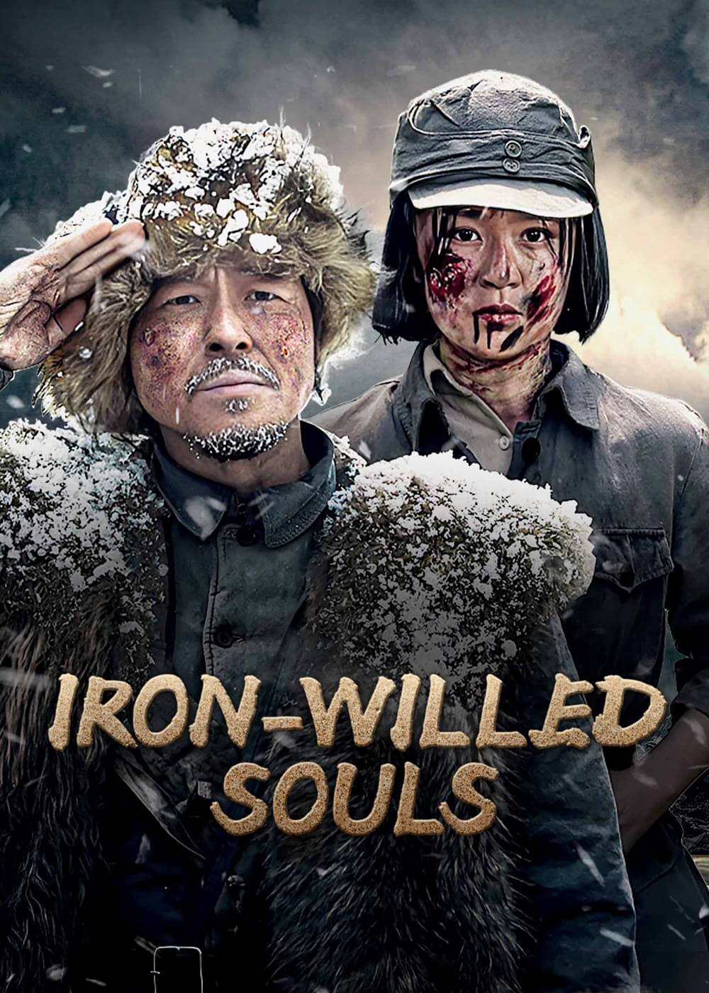 مسلسل ارواح ذات ارادة حديدية Iron-willed Souls الحلقة 1 مترجمة